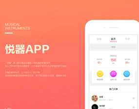 app开发