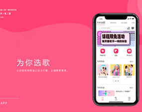 app开发